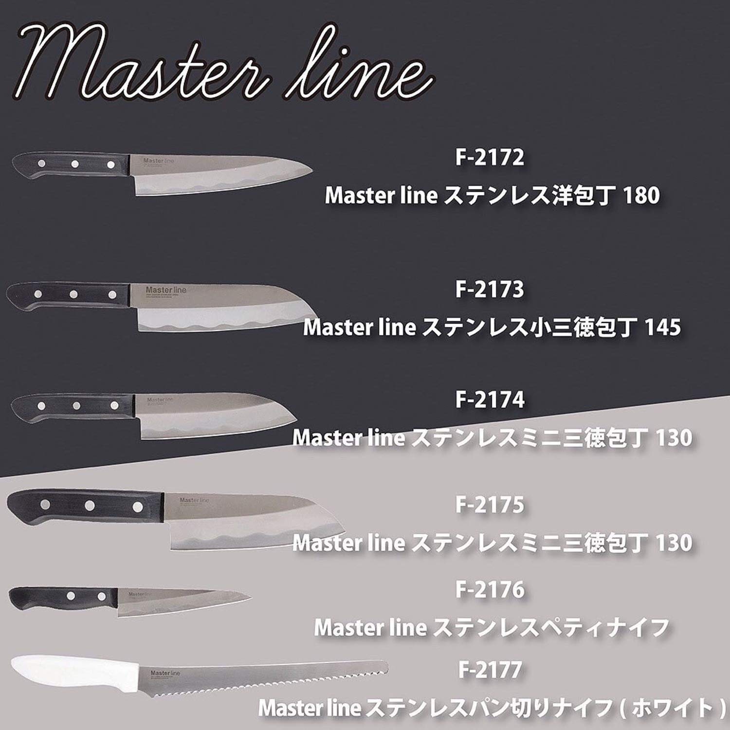 Amazon｜パール金属 Master line ステンレス ペティナイフ F-2176